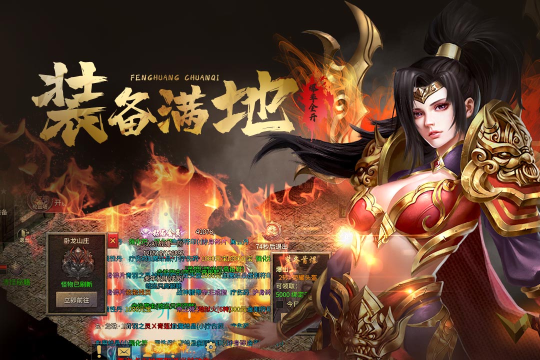 凤凰传奇手机端